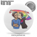Значок ЛГБТ LGBT tape 04