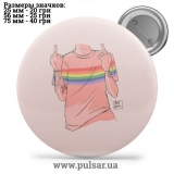 Значок ЛГБТ LGBT tape 15