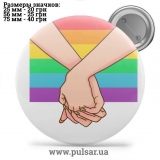 Значок ЛГБТ LGBT tape 16