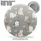 Значок Мемні Коти - Memes Cats tape 143