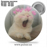 Значок Мемні Коти - Memes Cats tape 153