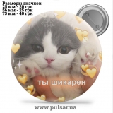 Значок Мемні Коти - Memes Cats tape 156