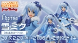 Оригинальная аниме фигурка Figma Snow Miku : Fluffy Coat Ver. (GSC online shop exclusive)