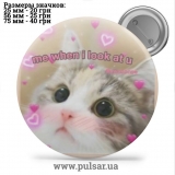 Значок Мемні Коти - Memes Cats tape 164
