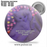 Значок Мемні Коти - Memes Cats tape 166