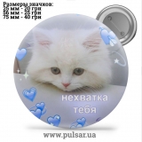 Значок Мемні Коти - Memes Cats tape 169