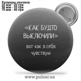 Значок Фразы, цитаты и высказывания (Phrases, quotes and sayings) tape 371