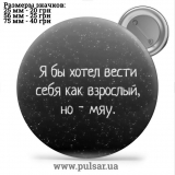 Значок Фразы, цитаты и высказывания (Phrases, quotes and sayings) tape 377