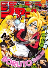 Лицензионный толстый журнал манги на японском языке &laquo;Weekly Shonen Jump 2016 year ( Heisei Era 28 years) 32&raquo;