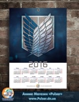 Календарь A3 на 2016 год в аниме стиле Shingeki no Kyojin - Survey