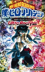 Лицензионная манга на японском языке «Shueisha Jump Comics Kohei Horikoshi My (Boku no) Hero Academia Official Character Book Ultra Archive 2»