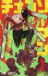 Лицензионная манга на японском языке «Shueisha Jump Comics Fujimoto Nagarjuna chainsaw Man 1»