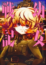 Ліцензійна манга японською мовою &laquo;Kadokawa Kadokawa Comics A Tojo Chica Saga of Tanya the Evil (Yojo Senki) 3&raquo;
