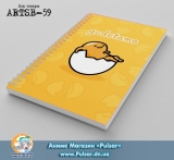 Скетчбук ( sketchbook) на пружине 80 листов Gudetama - 01