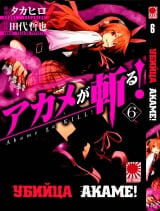 Манга Вбивця Акаме! / Akame ga KILL! | Akame ga Kiru! том 6