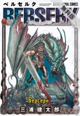 манга Берсерк / Berserk Том 3