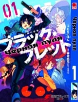 Манга Чорна куля | Black Bullet том 1