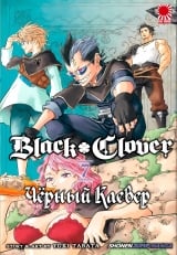 Манга &laquo;Чёрный Клевер | Black Clover&raquo; том 7