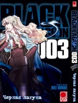 Манга Чорна лагуна | Black Lagoon том 3