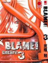 Манга Блейм! | Blame! том 3