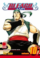 Манга Бліч | Bleach | ブリーチ том 10