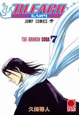 Манга Бліч | Bleach | ブリーチ том 7