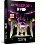 Книга на украинском языке «MINECRAFT. Край»