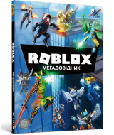 Roblox. Мегадовідник