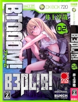 Манга Вибух! / BTOOOM!  | ブトゥーム!  | Бтум! том 2