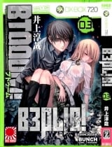 Манга Взрыв! | BTOOOM!  |  ブトゥーム!  | Бтум! том 3