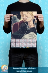 Календарь A3 на 2015 год в аниме стиле Fullmetal Alchemist Стальной алхимик Tape 1