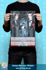 Календар A3 на 2015 рік в аніме стилі Kuroshitsuji Темний дворецький Tape 2