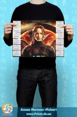 Календарь A3 на 2015 год по мотивам кинофильма  "Hunger Games" Голодные игры Tape 4