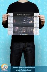 Календарь A3 на 2015 год в аниме стиле Makoto Shinkai Пять сантиметров в секунду Tape 1