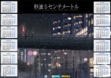 Календарь A3 на 2015 год в аниме стиле Makoto Shinkai Пять сантиметров в секунду Tape 1