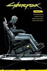 Комикс на украинском языке &laquo;Cyberpunk 2077. Блекаут&raquo;