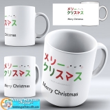 Чашка "Merry Christmas"   -  メリークリスマス