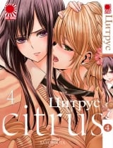 Манга Цитрус | Citrus (Saburouta) том 4