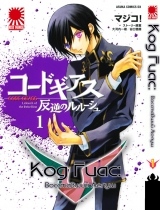 Манга Код Гиас: Восставший Лелуш | Code Geass: Lelouch of the Rebellion | Code Geass: Hangyaku no Lelouch том 1