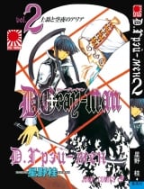 манга Д. Грей-мен / d. Gray-Man том 2