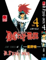 манга Д. Грей-мен | D. Gray-Man том 4