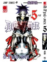манга Д. Грей-мен / d. Gray-Man том 5