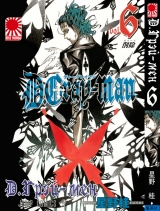 манга Д. Грей-мен | D. Gray-Man том 6