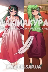 Дакимакура (подушка для объятий)  150 см &laquo;Маомао Монолог Фармацевта&raquo; tape 4