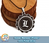 Кулон из аниме Death Note модель "Rotate Circle"