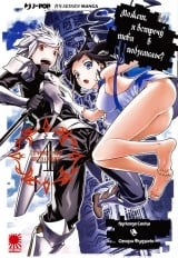 Манга може, я зустріч тебе в підземеллі? том 4 | Can't I Expect A Chance Encounter In The Dungeon? | DanMachi / Dungeon ni Deai wo Motomeru no wa Machigatteiru Darou ka том 4