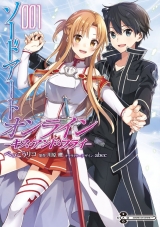 Лицензионная манга на японском языке «Sword Art Online Kiss and Fly» vol. 1
