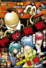 Ліцензійний товстий журнал манги на японській мові &laquo;Weekly Shonen Jump 2016 (Heisei 28) 12&raquo;