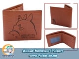 Кошелек "My Neighbor Totoro" модель Snake Totoro