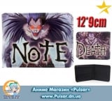 Гаманець "Death Note" модель Ryuk